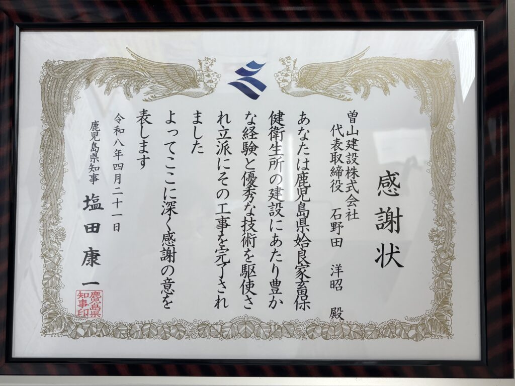 感謝状写真