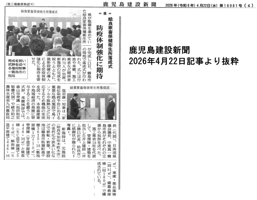 新聞記事
